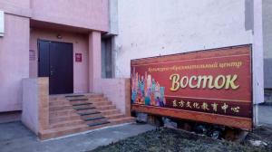 Фотография Восток 2