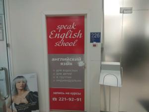 Фотография Speak English School 5